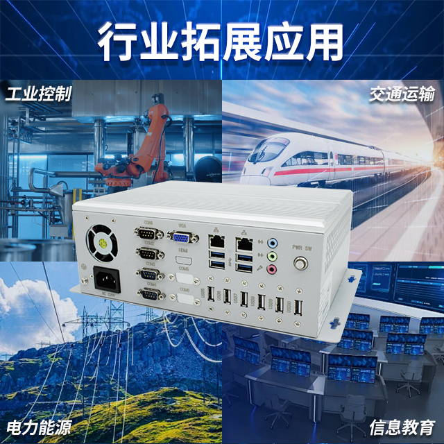 國產(chǎn)龍芯2K2000工控機(jī)，支持多種高性能、高安全領(lǐng)域應(yīng)用(圖3)